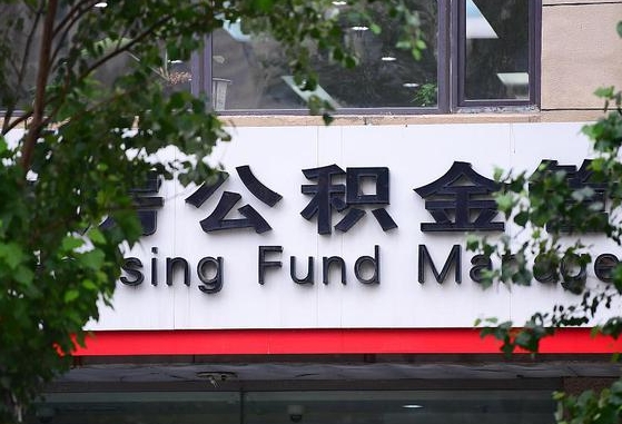 公积金按月提取突然变少了-柳林公积金代办平台